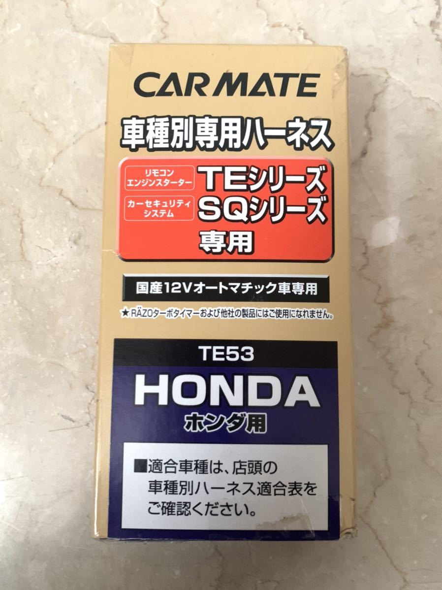  новый товар не использовался Carmate зажигание для опция Harness Honda для TE53