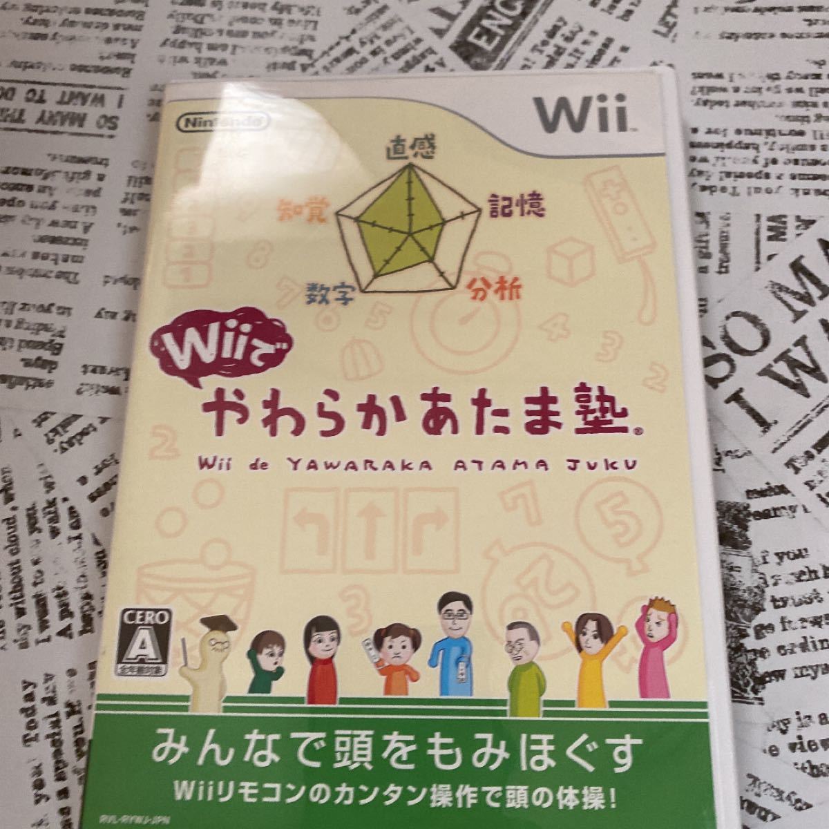 Wiiでやわらかあたま塾 Wiiソフト
