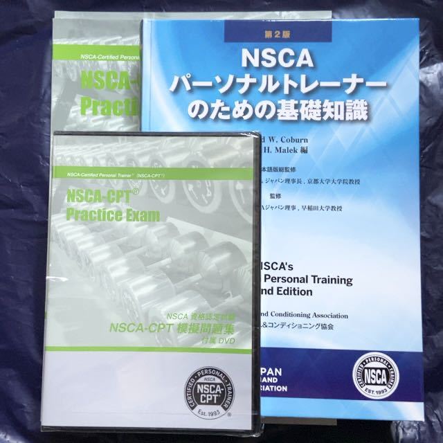 本 注目 NSCAパーソナルトレーナーのための基礎知識、NSCA-CPT模擬問題集、DVD Genkin