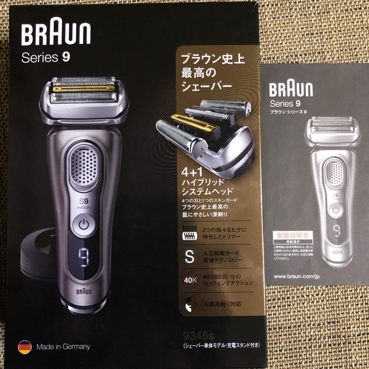 本物新品保証】 ブラウン シリーズ9 電気シェーバー 9375cc-V