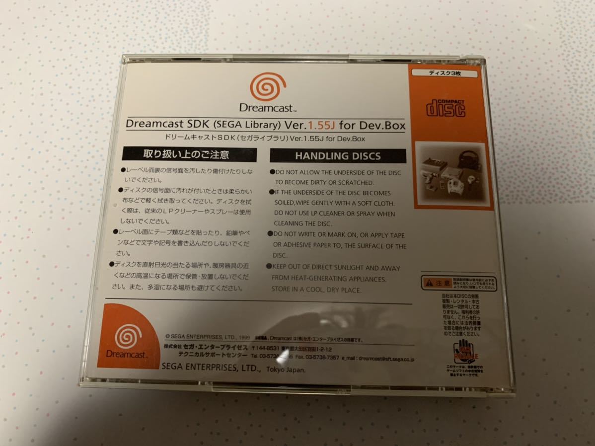 りのご】 ヤフオク! - ドリームキャスト SDK Ver.1.55J 開発用ツール