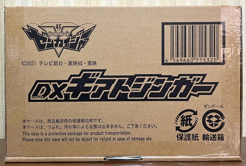 DXギアトジンガー GPダークセンタイギアセット SGダークセンタイギア