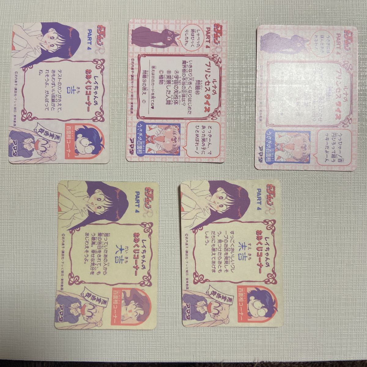セーラームーン　アニメカード　カードダス　私服　9枚セット