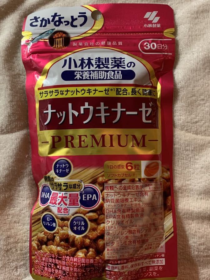 大注目 小林製薬の栄養補助食品 ナットウキナーゼEX 60粒 酵母、酵素 大注目 小林製薬の栄養補助食品 ナットウキナーゼEX 60粒 酵母、酵素
