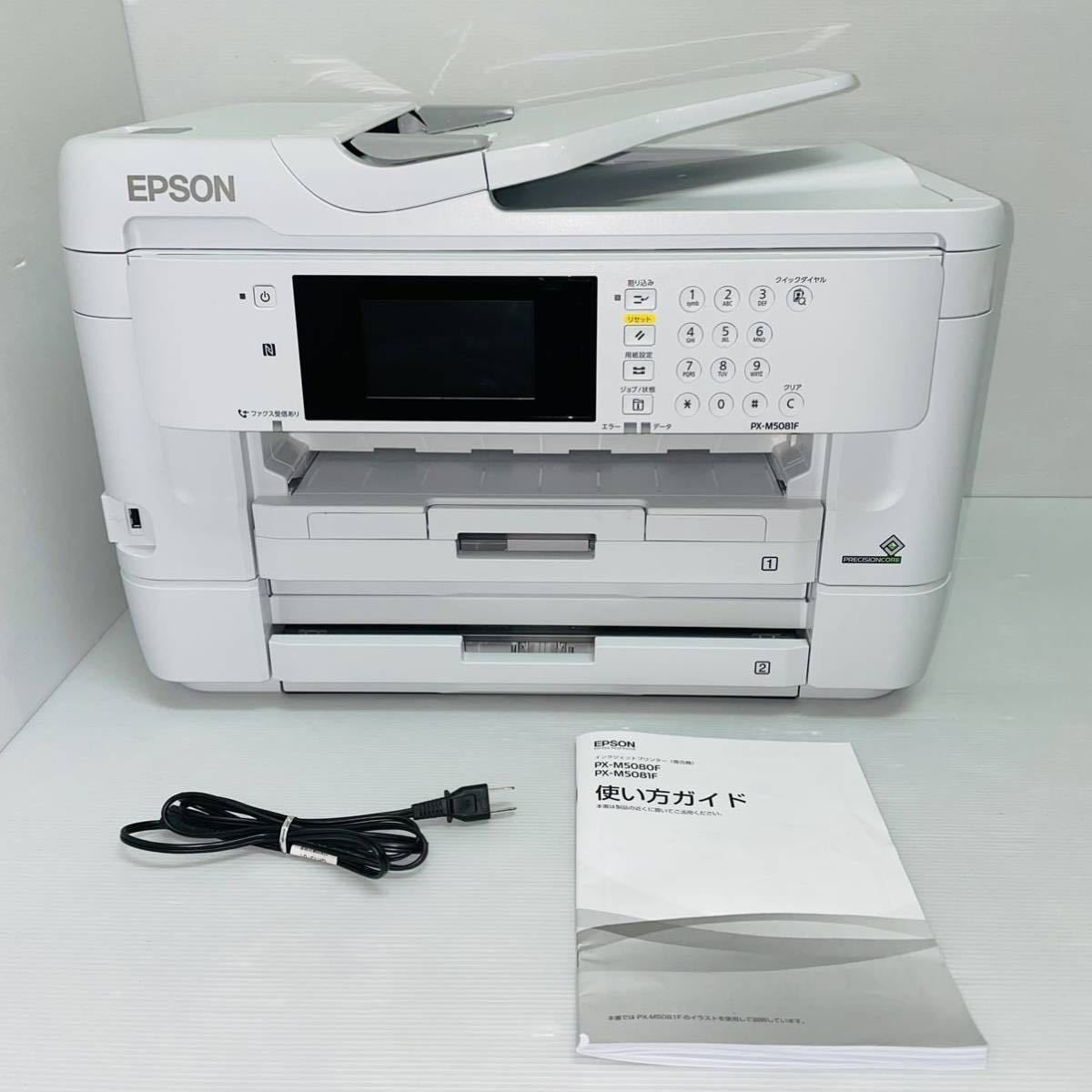 好評新作】 EPSON インクジェットFAX複合機 PX-M5081F エプソン RdMQ5