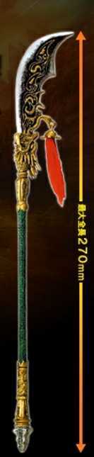 ☆MSJ☆真 三國無双5☆武器ミュージアム☆⑧ 関羽/黒龍偃月刀 ☆MSJ☆真 三國無双5☆武器ミュージアム☆⑧ 関羽/黒龍偃月刀