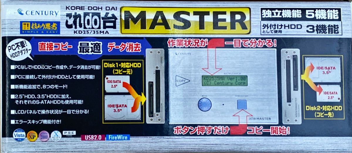 センチュリー これDO台(KD25/35MA)MASTER HDDコピー＆イレース機