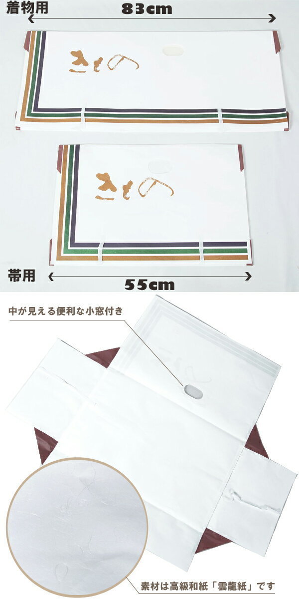 たとう紙 帯用 10枚 セット 折らずに発送 新品 高級 薄紙無 文庫 着物