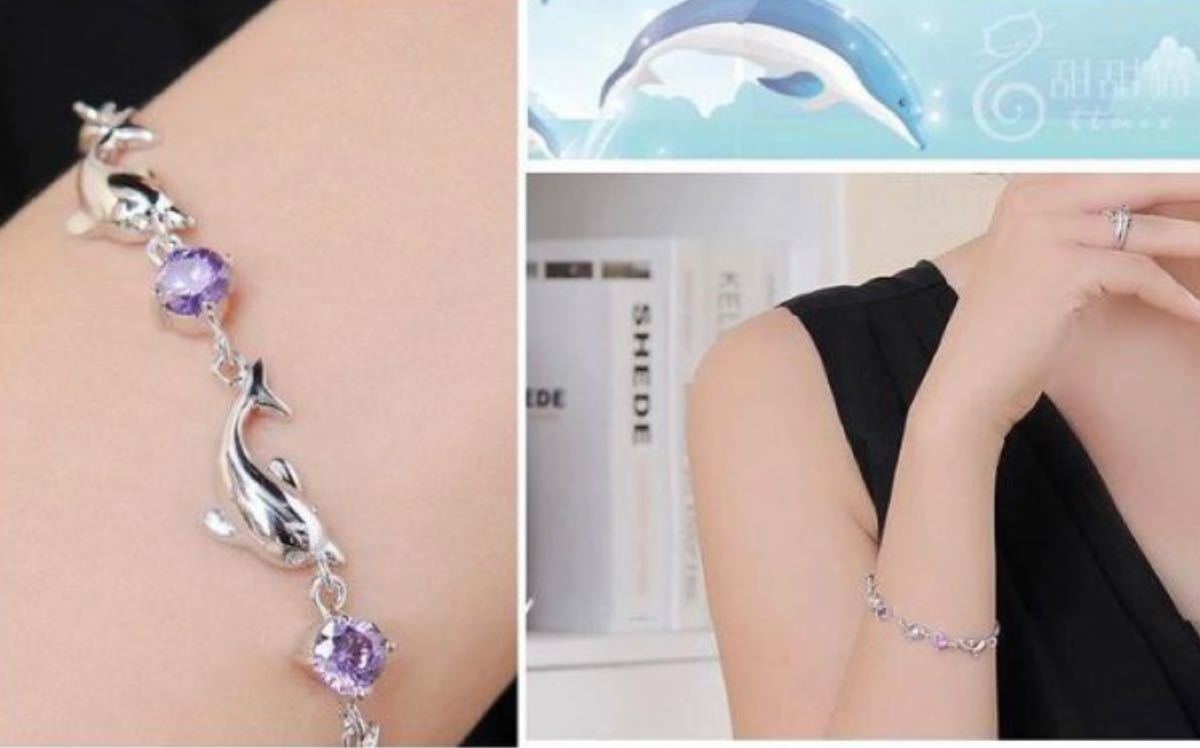 セール品 イルカのシルバーブレスレット|Yahoo!フリマ(旧 セール品 イルカのシルバーブレスレット|Yahoo!フリマ(旧