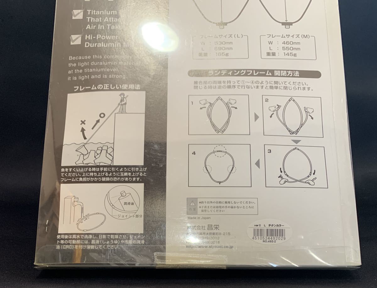 2202043 TooL.. landing frame var.2 ver.Ⅱ size L titanium color 165g 492-2 scoop net frame fishing gear 