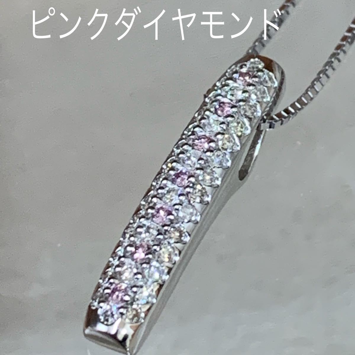 K18WGピンクダイヤモンドペンダント ネックレス | contifarma.pe