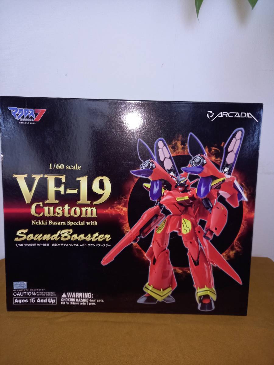アルカディア やまと 完全変形 マクロス7 1/60 VF-19改 ファイヤー