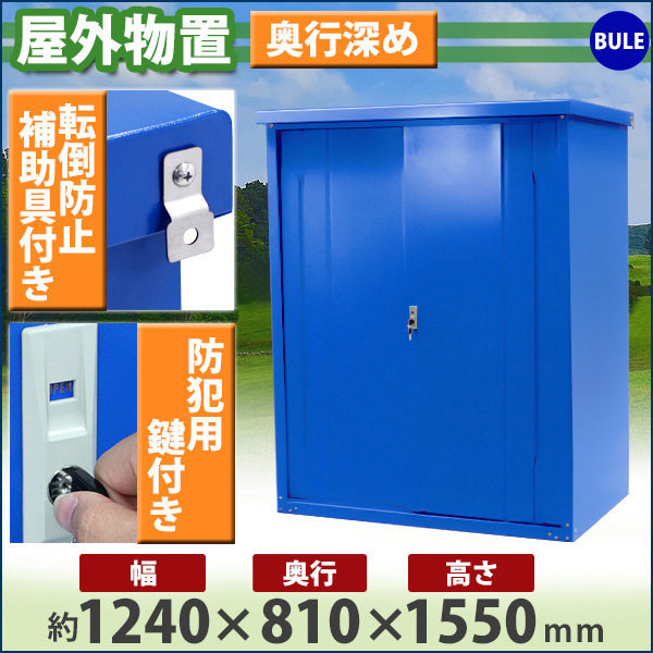 人気ブランドの 送料無料 屋外物置 スチール物置 物置き 納屋 倉庫 幅 ...