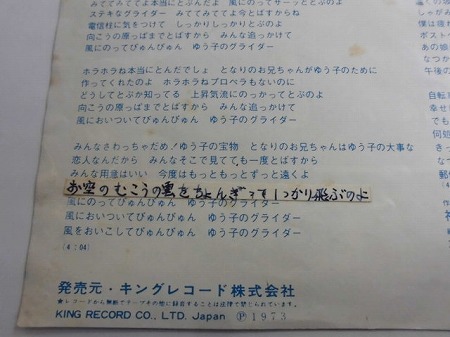 WRE25★EPレコード 神崎みゆき ゆう子のグライダー 季節風の行方 BS-1643 送料140円の画像10