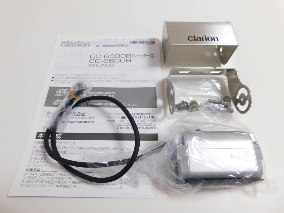 クラリオン Clarion バス/トラック用 バックカメラ CC-6500B 未使用未