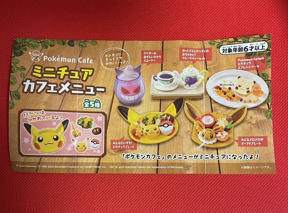 ポケモンカフェ ミニチュアフィギュア カフェメニュー ピカチュウ スフレパンケーキ その他 売買されたオークション情報 Yahooの商品情報をアーカイブ公開 オークファン Aucfan Com ポケモンカフェ ミニチュアフィギュア カフェメニュー ピカチュウ スフレパンケーキ その他 売買されたオークション情報 Yahooの商品情報をアーカイブ公開 オークファン Aucfan Com