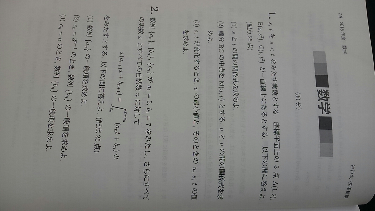 神戸大学 文系　法学部　経済学部　2016 赤本　2009　2010 2011 2012 2013 2014 2015 過去問題集　解答　英語　数学　国語　入学試験問題集_画像4