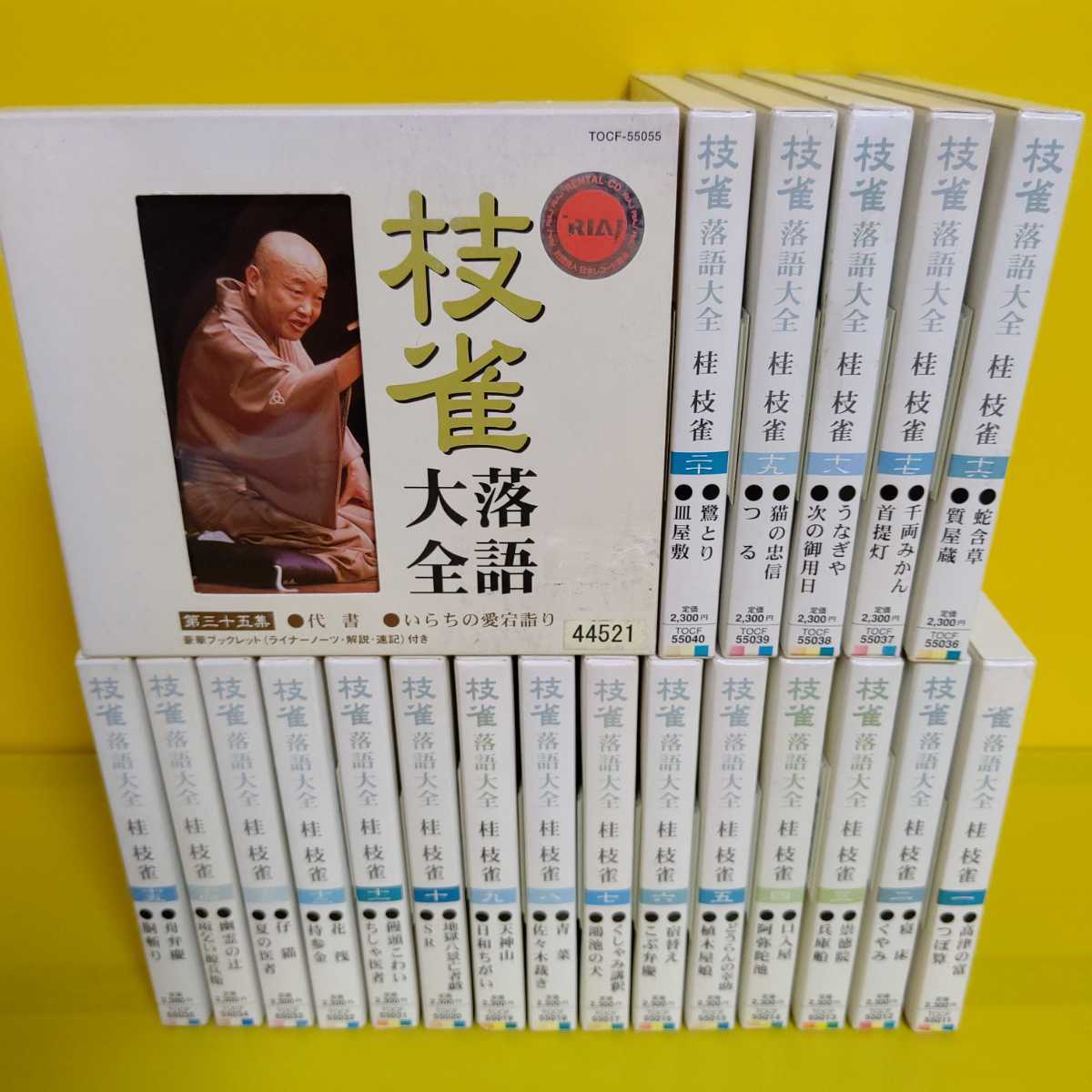 桂枝雀 落語大全 DVD 1～20.35巻 www.lram-fgr.ma