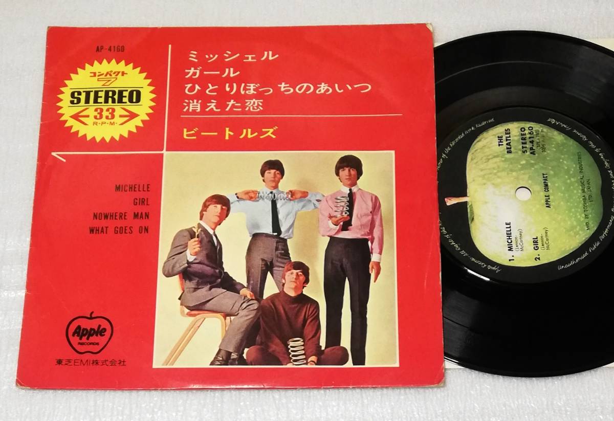 EP　BEATLES ミッシェル,ガール,ひとりぼっちのあいつ,消えた恋/AP-4160_画像1