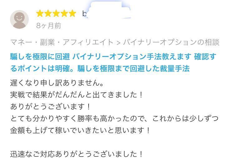 秘技】最後に辿り着く手法 バイナリーオプション 順張り 裁量 秘技】最後に辿り着く手法 バイナリーオプション 順張り 裁量
