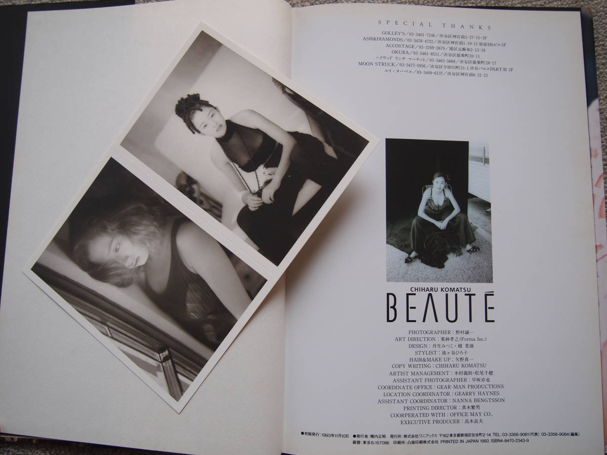 小松千春 写真集 BEAUTE ポストカード付き レア 1993年 当時もの ワニブックスの画像2