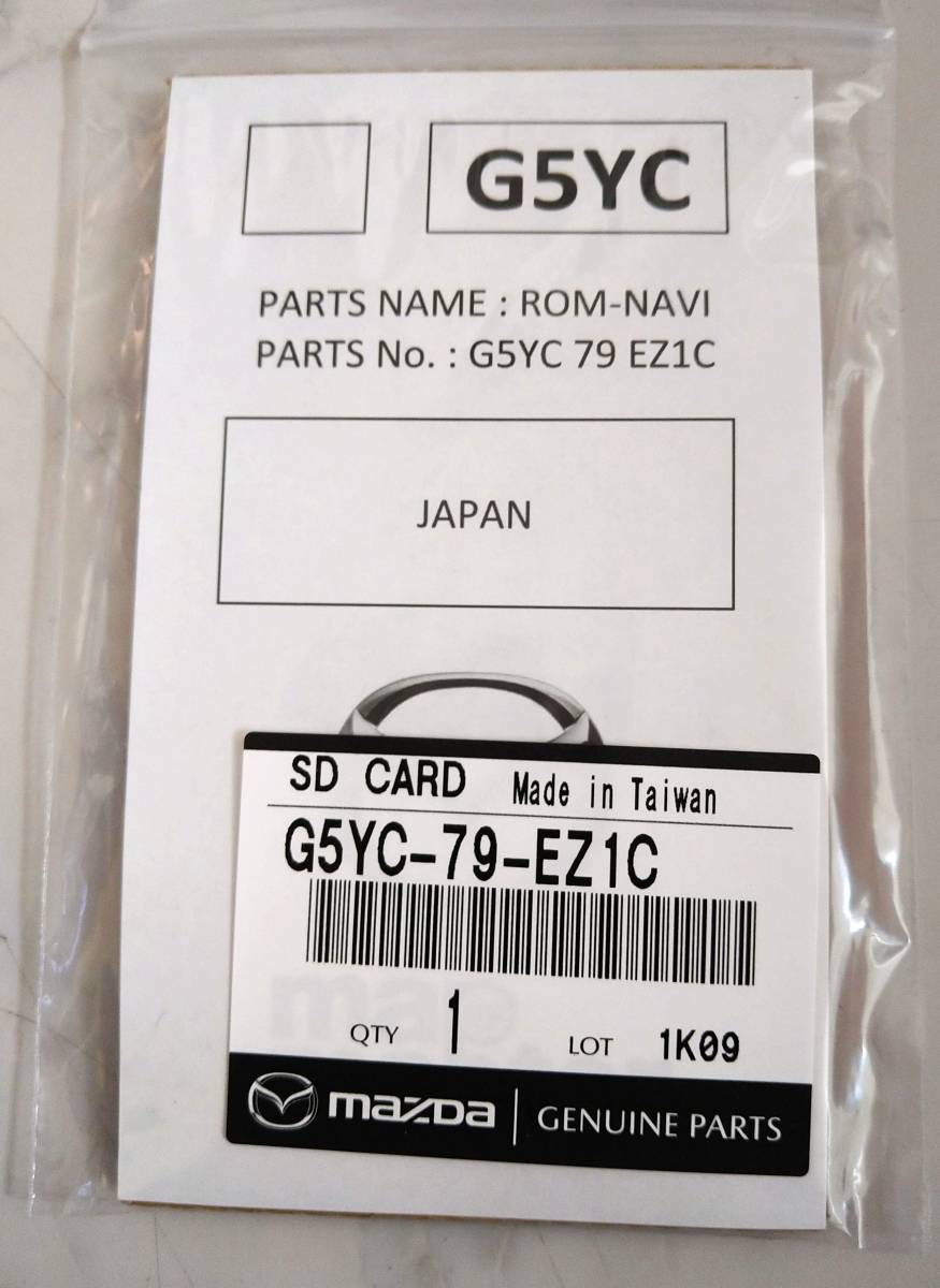 新品、未使用 マツダ純正 2021秋 マツダコネクトSDカード www