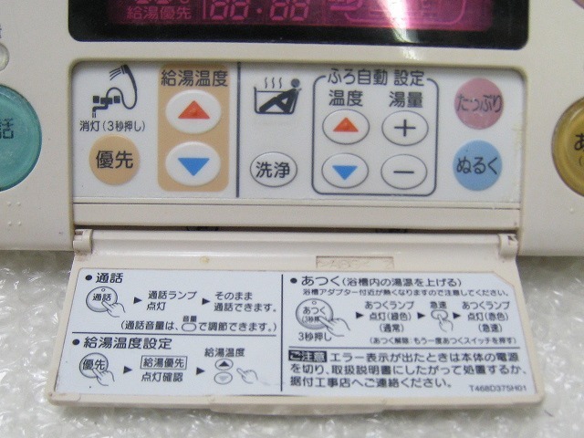 8821SMITSUBISHI☆給湯器リモコン☆RMC-HP4BD☆ 8821SMITSUBISHI☆給湯器リモコン☆RMC-HP4BD☆