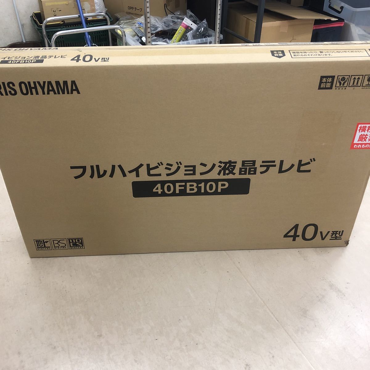 新品 アイリスオーヤマ フルハイビジョン液晶テレビ 40FB10P 40v型 www