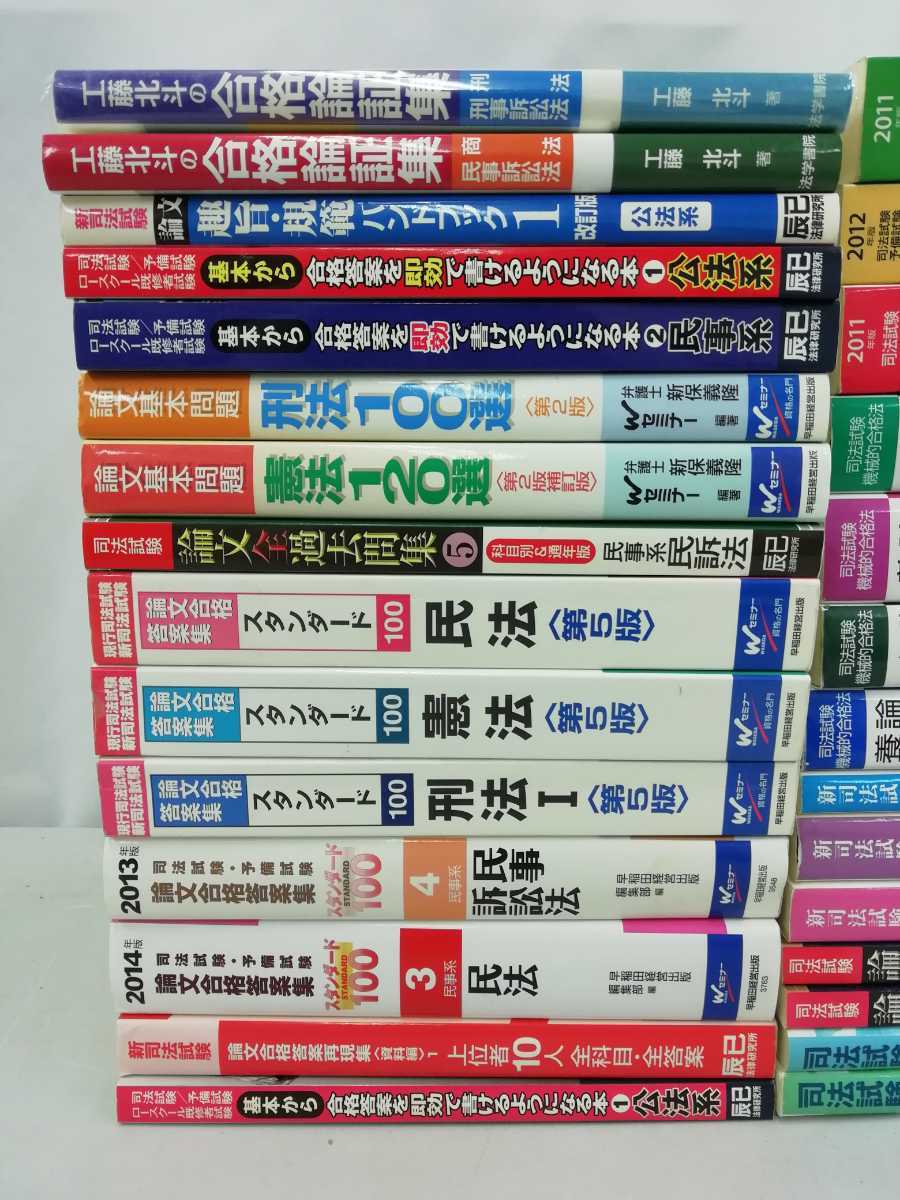 ヒート 司法試験 論文合格答案再現集 三冊セット - 通販