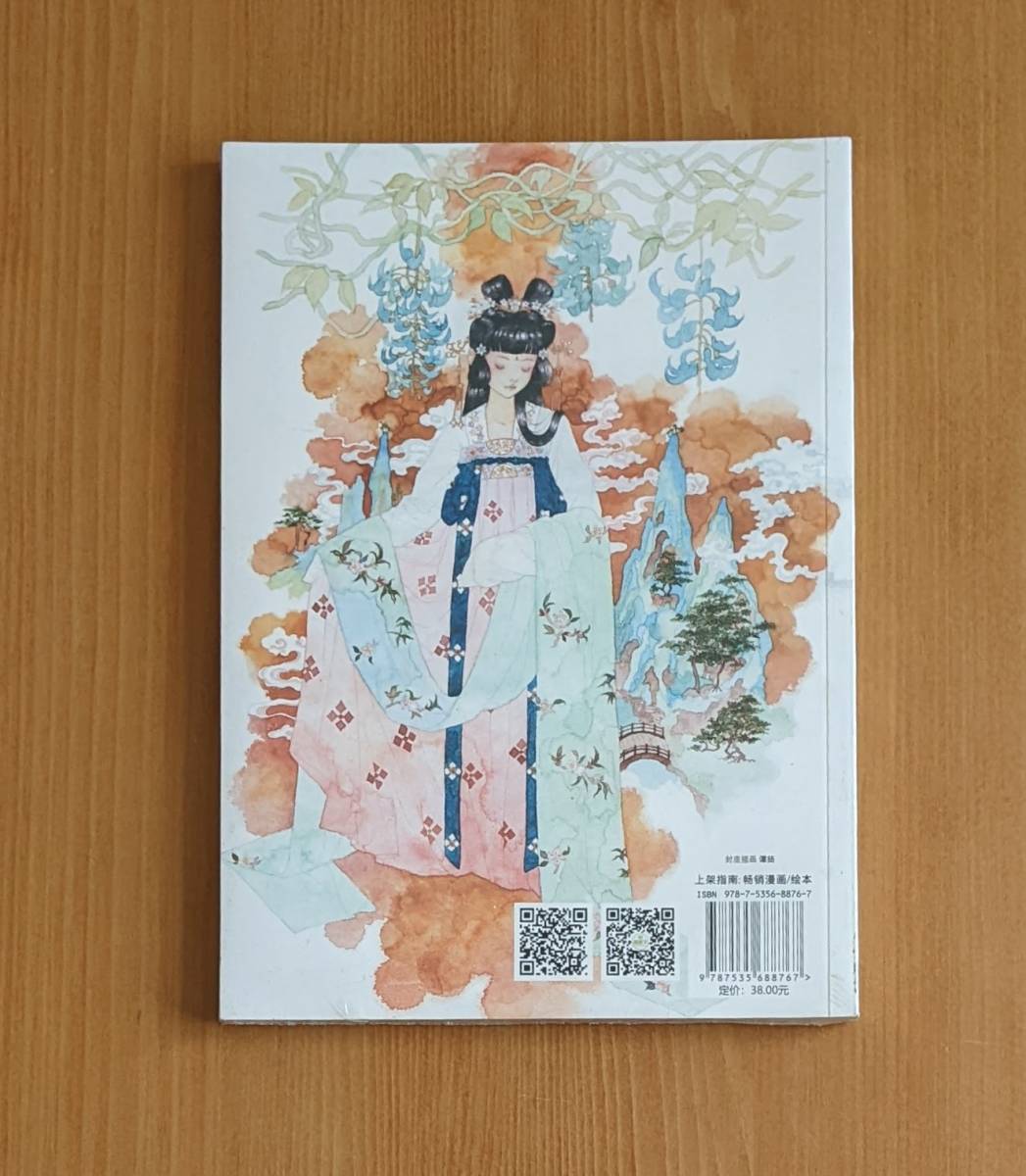 ややわけあり未使用 中国語版 画匣子 美人装扮 美人志 画集 イラスト集 古代女性 中国版 古典風 中国古風 アート 漫画 資料 歴史 時代 衣装 的详细信息 雅虎拍卖代拍 From Japan ややわけあり未使用 中国語版 画匣子 美人装扮 美人志 画集 イラスト集 古代女性 中国版 古典風 中国古風 アート 漫画 資料 歴史 時代 衣装 的详细信息 雅虎拍卖代拍 From Japan