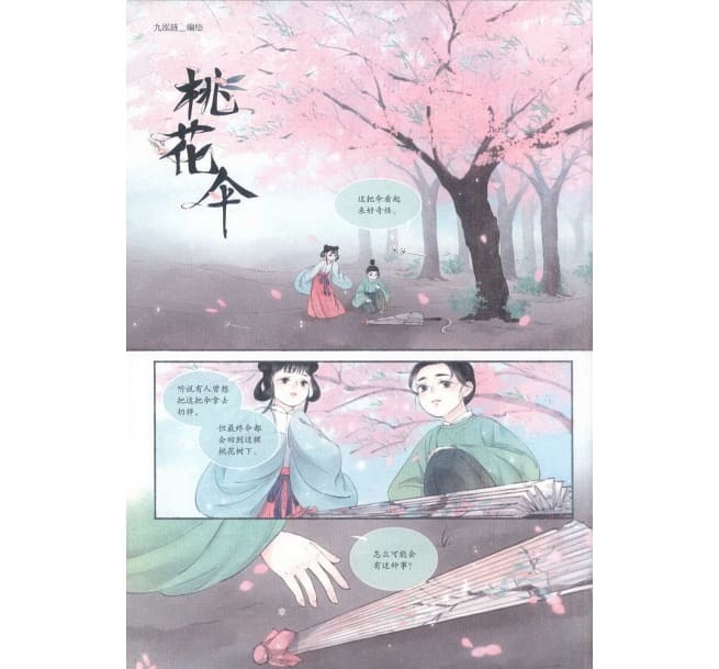 ややわけあり 中国語版 画匣子 美人装扮 美人志 画集 イラスト集 古代女性 中国版 古典風 中国古風 アート 漫画 資料 歴史 時代 衣装 画集 売買されたオークション情報 Yahooの商品情報をアーカイブ公開 オークファン Aucfan Com ややわけあり 中国語版 画匣子 美人装扮 美人志 画集 イラスト集 古代女性 中国版 古典風 中国古風 アート 漫画 資料 歴史 時代 衣装 画集 売買されたオークション情報 Yahooの商品情報をアーカイブ公開 オークファン Aucfan Com