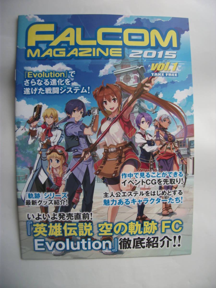 非売品 「FALCOM MAGAZINE 2015 vol.1」ゲーム紹介冊子_画像7