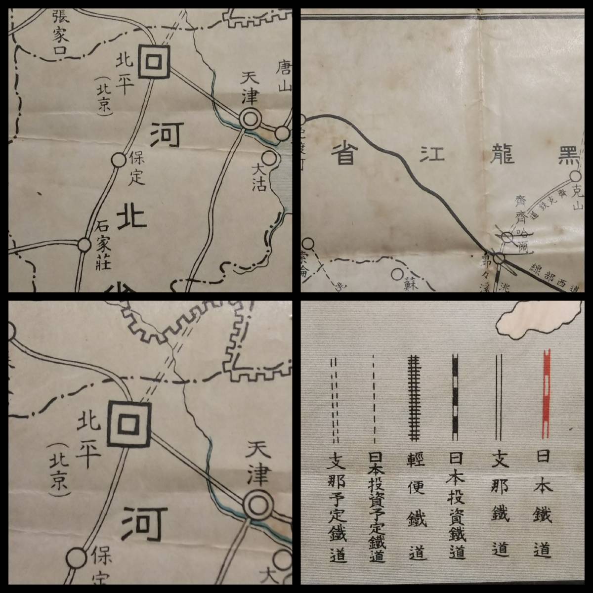 1931年 満洲時局地図 検索: 支那 汪精衛 蒋介石 関東軍閥 憲兵 1931年 満洲時局地図 検索: 支那 汪精衛 蒋介石 関東軍閥 憲兵