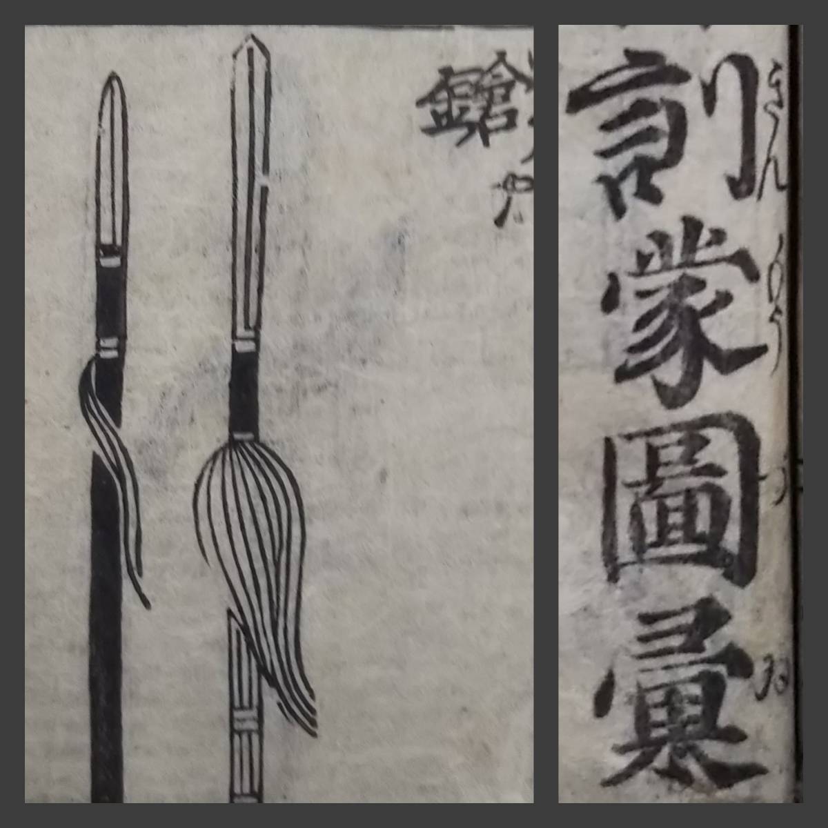 売り切れ必至！ 範士 剣術 刀術 刀剣 武器 兵器 馬具 装身具 武具 武道