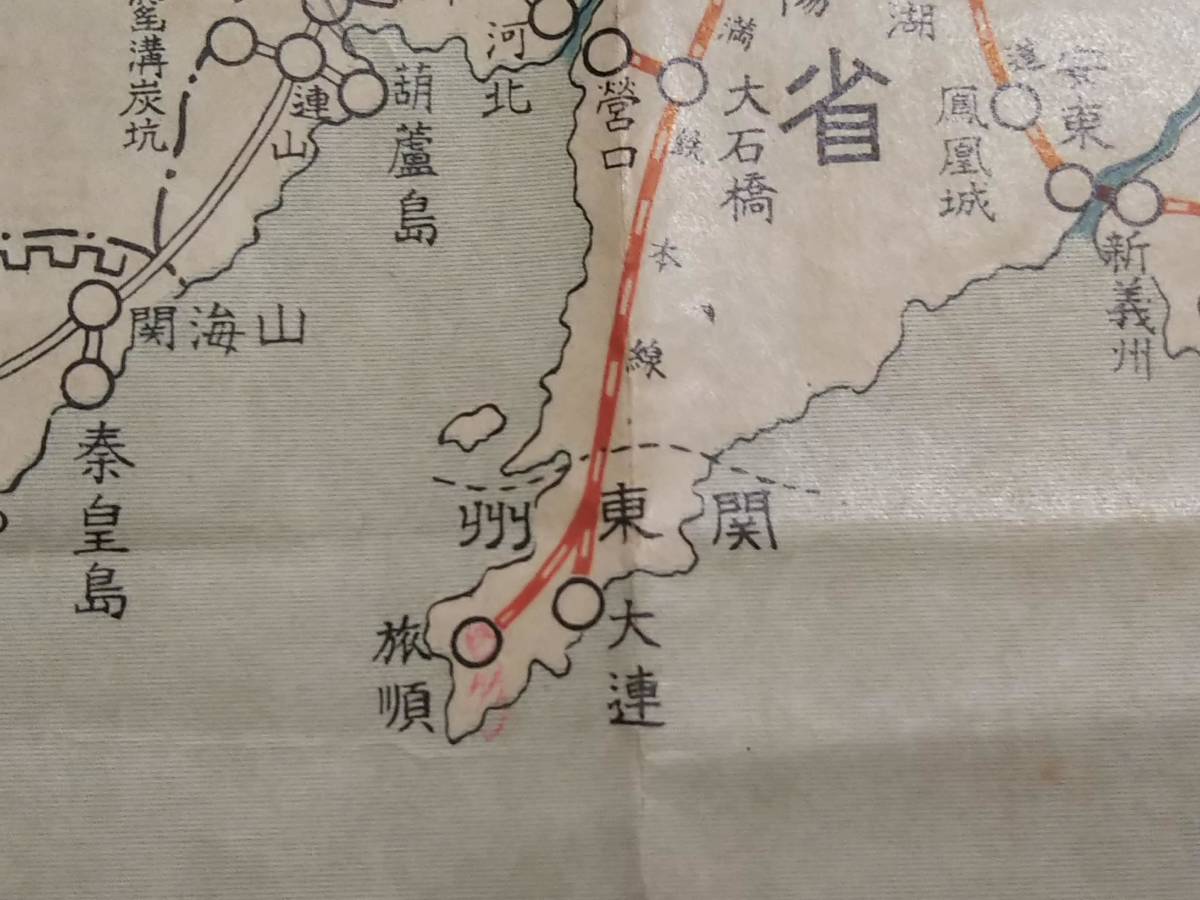 1931年 満洲時局地図 検索: 支那 汪精衛 蒋介石 関東軍閥 憲兵 1931年 満洲時局地図 検索: 支那 汪精衛 蒋介石 関東軍閥 憲兵