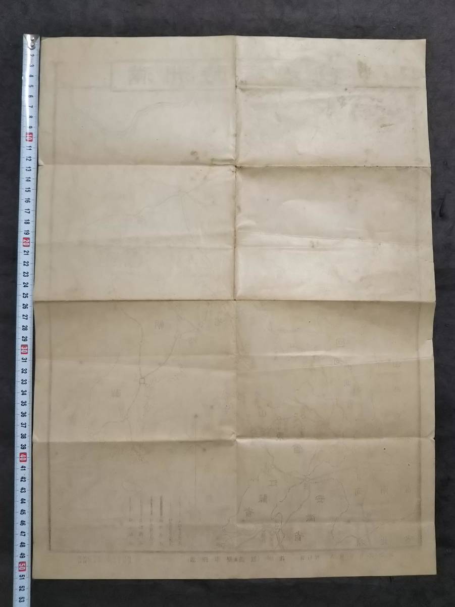 1931年 満洲時局地図 検索: 支那 汪精衛 蒋介石 関東軍閥 憲兵 1931年 満洲時局地図 検索: 支那 汪精衛 蒋介石 関東軍閥 憲兵