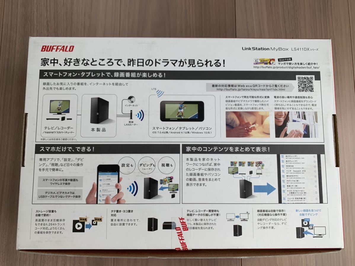 デウス エクスマキナ 【美品】BUFFALO MyBox HDD 4TB LS411D0401X