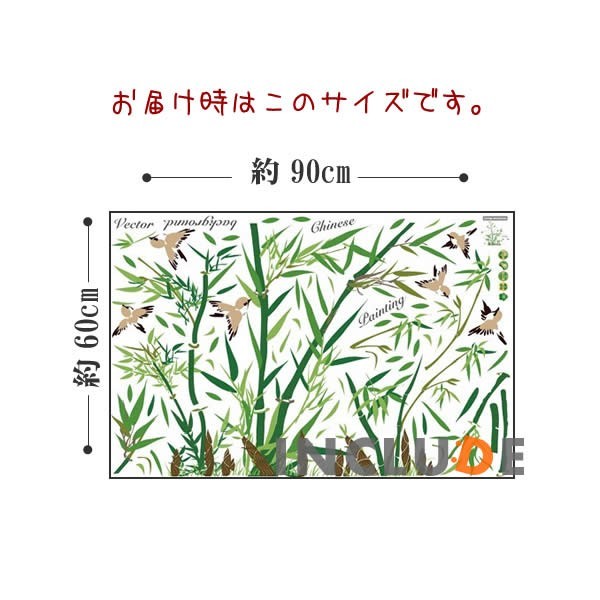 ウォールステッカー 竹 竹林 すずめ 竹取物語 七夕 ７月７日 笹の葉 バンブー かぐや姫 京都 古風 寺 茶席 四川 縁起物_画像4