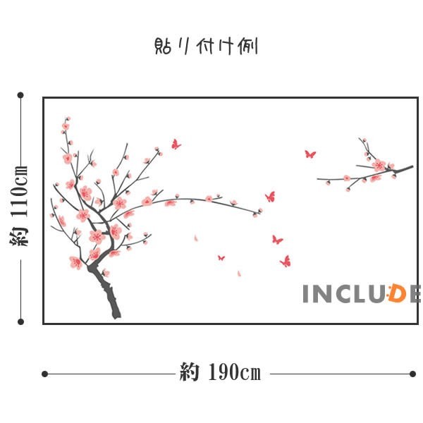 ウォールステッカー ウォールシール 花 赤い実 桜 桜花 梅 梅香 春 小薔薇 フラワー 綺麗 花びら 男子より花 インテリア_画像3