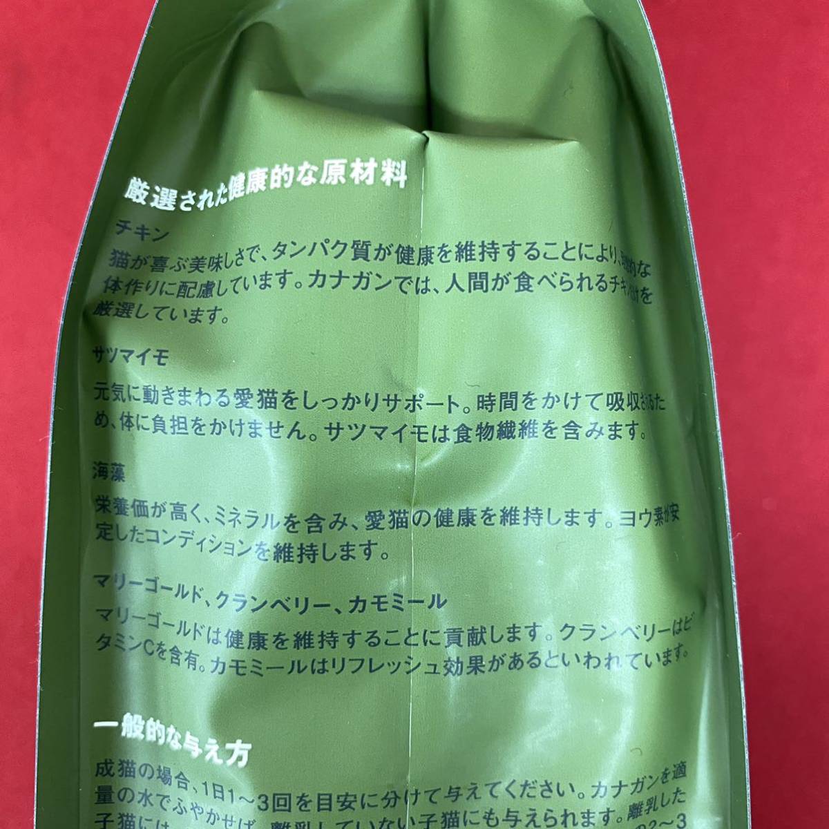超大特価 カナガンキャットフードチキン （6袋セット） 猫用品