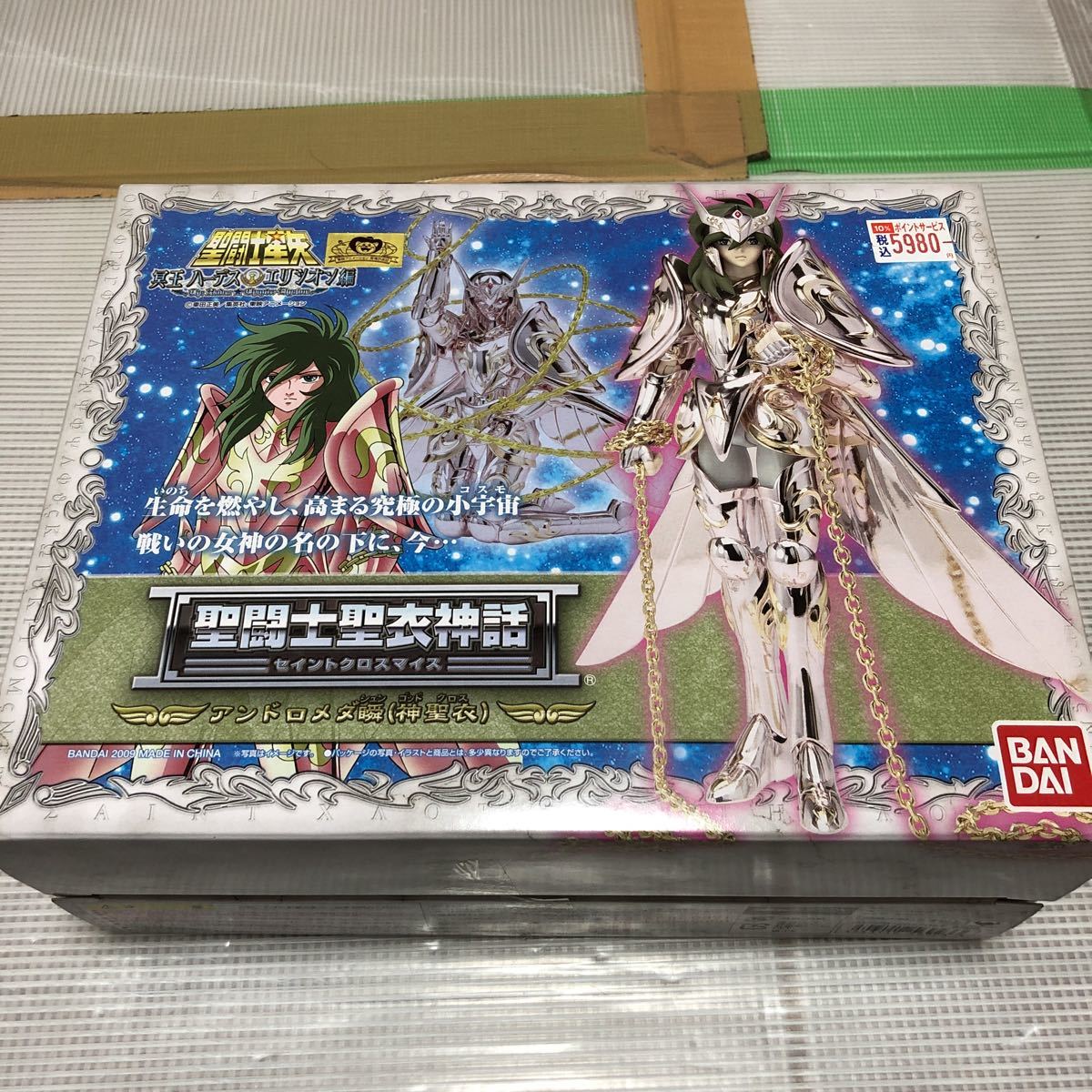 a08 未開封 聖闘士星矢 冥王ハーデスエリシオン編 聖闘士聖衣神話