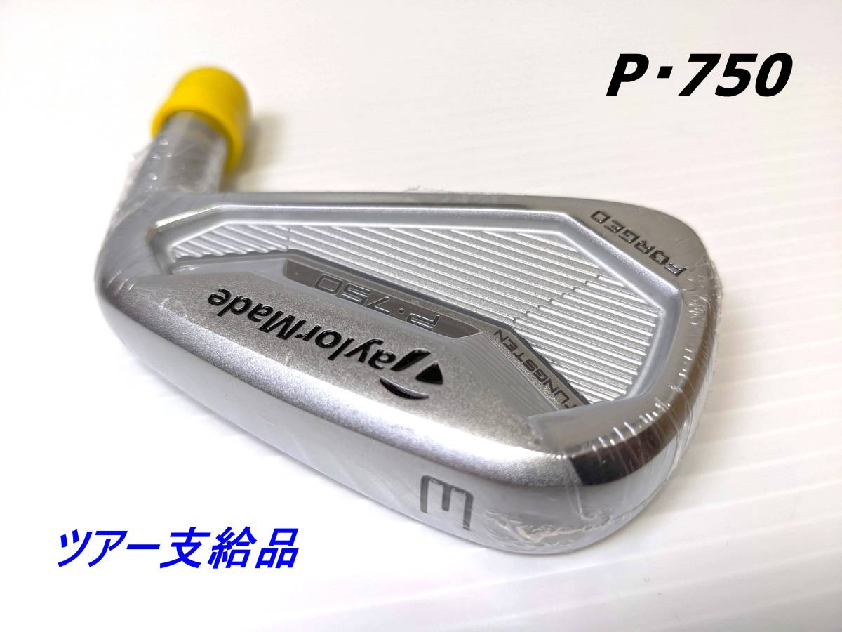 新品・ラスト1個】ツアー支給品|P・750 ☆現品のみ☆ 3番 ツアー
