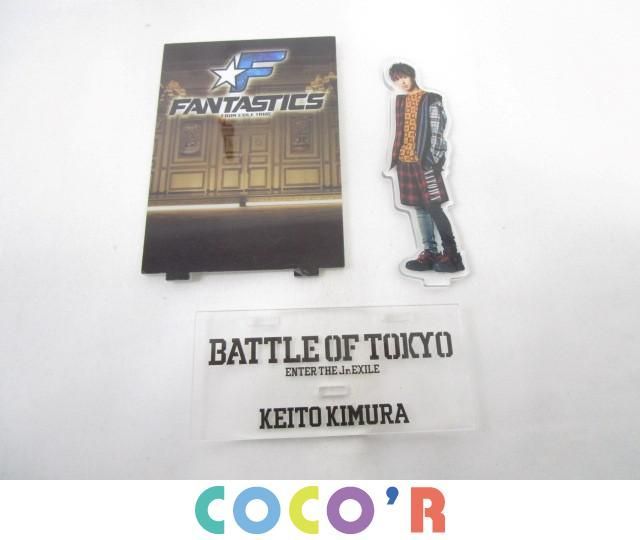 同梱可 品 LDH FANTASTICS 木村慧人 アクリルスタンド 4点 グッズ 同梱可 品 LDH FANTASTICS 木村慧人 アクリルスタンド 4点 グッズ