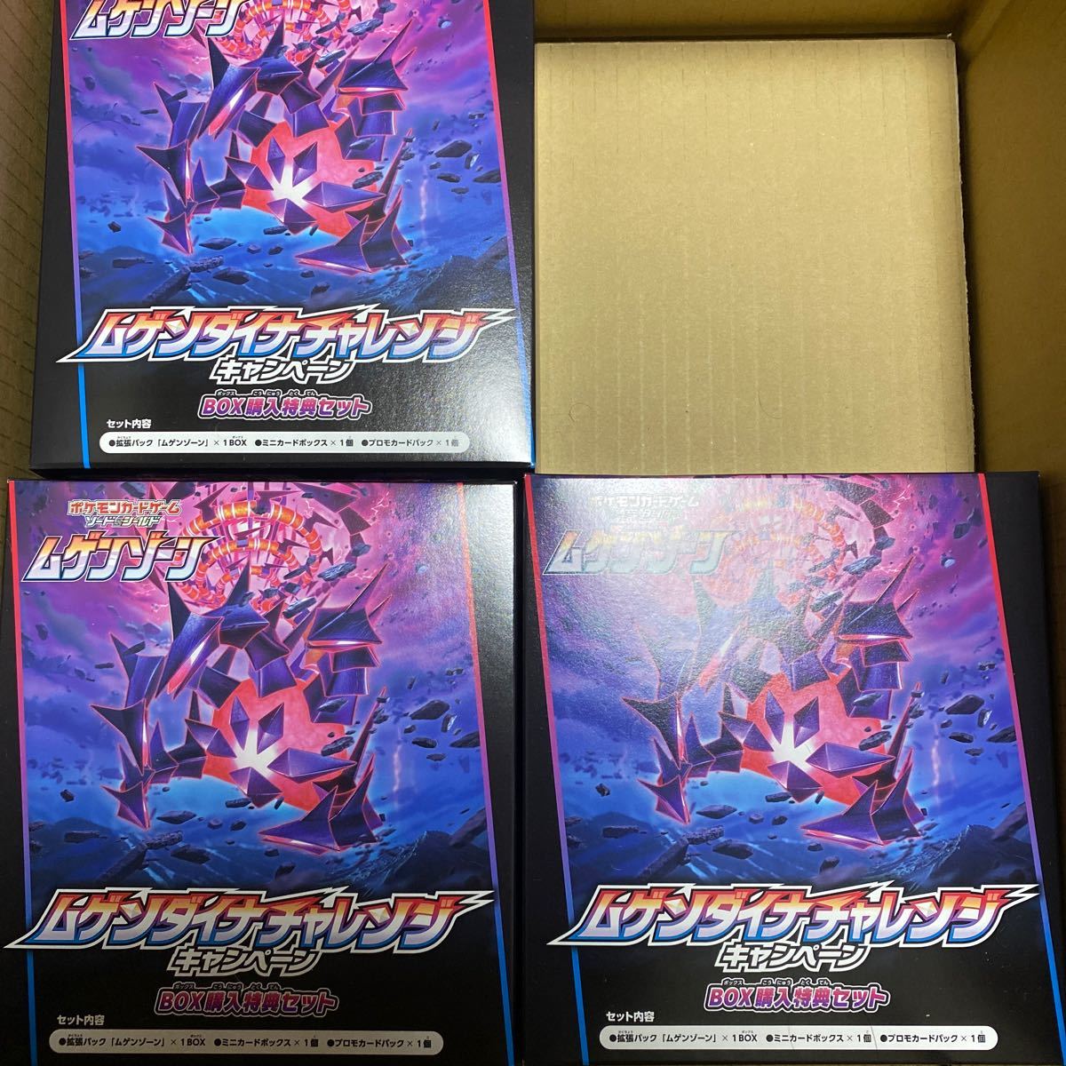感謝の声続々! ポケモンカード ムゲンゾーンBox ムゲンダイナ 取扱店舗限定 ムゲンゾーン BOX 未開封 シュリンク付き ポケモンカードゲーム