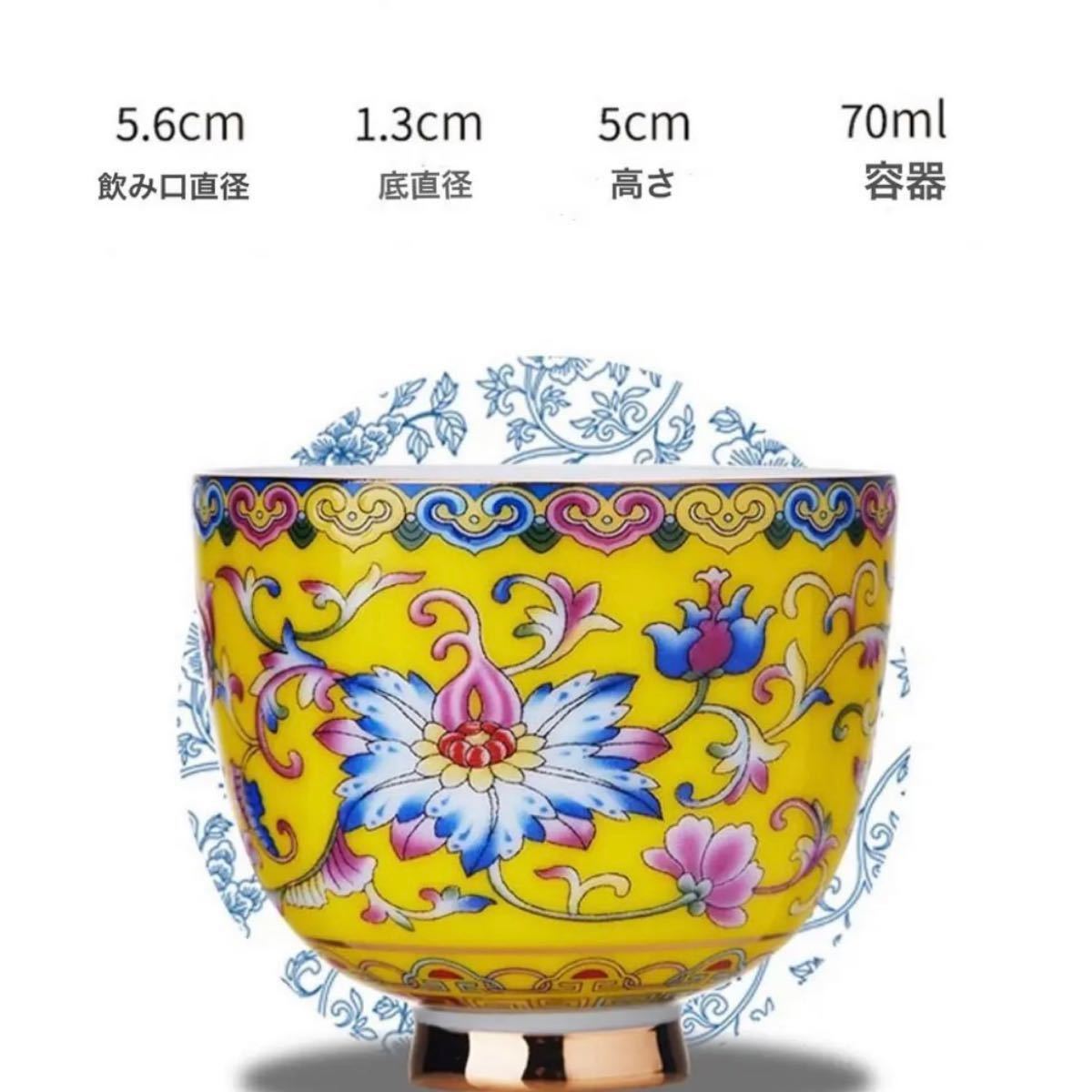 景徳鎮　高級な茶杯　中国茶器　湯呑み茶碗未使用新品 茶器 花紋 窯