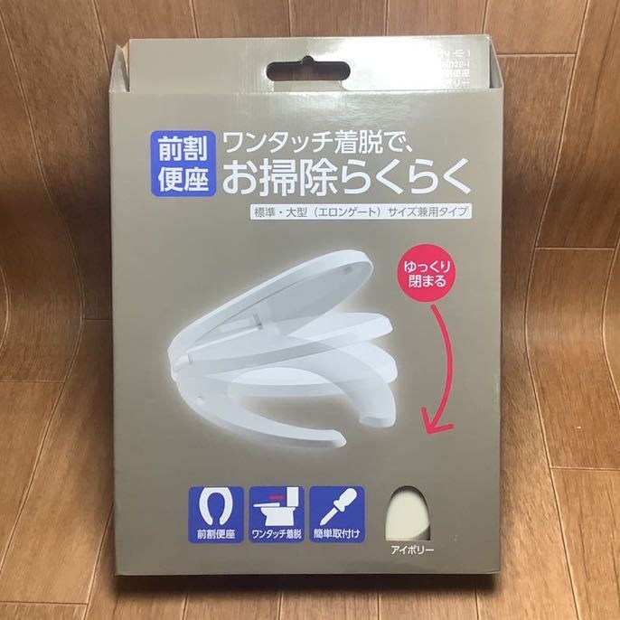 ヤフオク! - SANEI 普通便座 前割便座 ソフト閉止 簡単取付 ... ヤフオク! - SANEI 普通便座 前割便座 ソフト閉止 簡単取付 ...