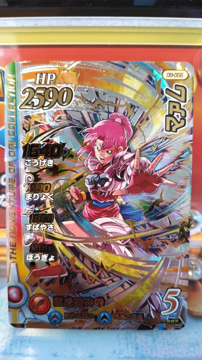 ドラゴンクエスト ダイの大冒険 クロスブレイド 真3弾 マァム