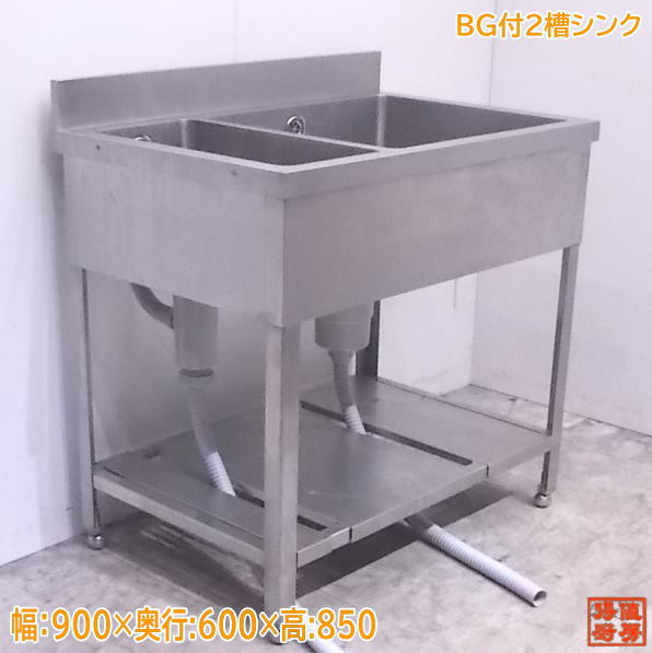 厨房 ステンレス BG付2槽シンク 900×600×850 業務用2層流し台 厨房 ステンレス BG付2槽シンク 900×600×850 業務用2層流し台