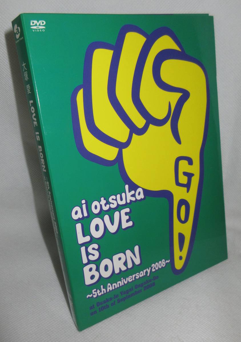 今月限定／特別大特価 大塚愛 LOVE IS BORN～5th Anniversary 2008～