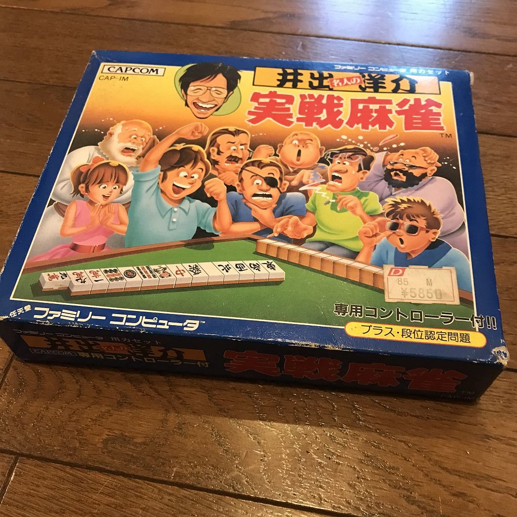 井出洋介 名人の 実戦麻雀 コントローラー 付き カード テーブル 売買されたオークション情報 Yahooの商品情報をアーカイブ公開 オークファン Aucfan Com 井出洋介 名人の 実戦麻雀 コントローラー 付き カード テーブル 売買されたオークション情報 Yahooの商品情報をアーカイブ公開 オークファン Aucfan Com